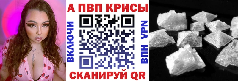 Alfa_PVP СК КРИС Купить закладки Вышний Волочёк