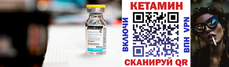 Кетамин ketamine  Купить  Вышний Волочёк 