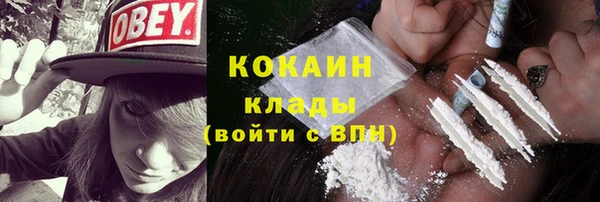 кокаин VHQ Армянск