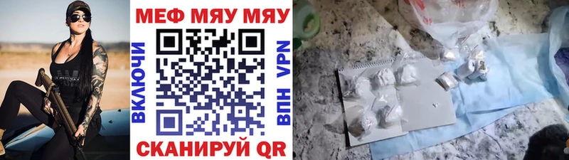 Мефедрон мука  Купить закладки  Вышний Волочёк 