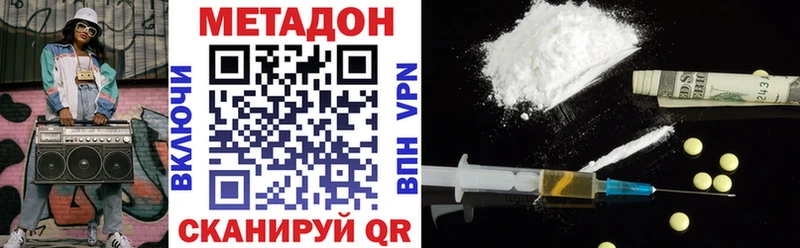 Метадон белоснежный  Купить где  Вышний Волочёк 